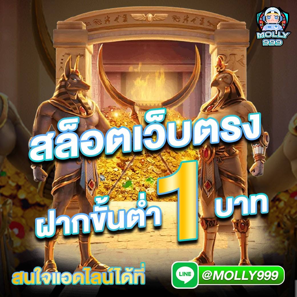 888POKER สล็อตเว็บตรง ฝากขั้นต่ำเพียง 1 บาท